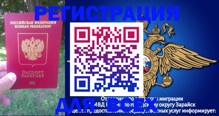 прописка для кредита в Белой Холунице