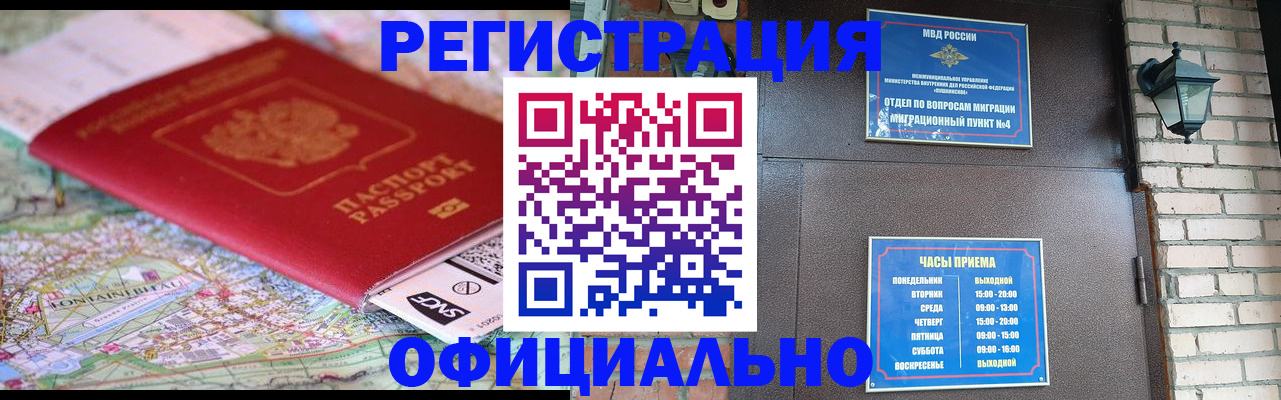 прописка для кредита в Белой Холунице