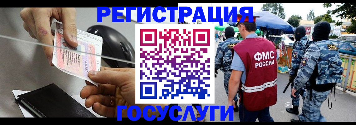 временная регистрация недорого в Белой Холунице